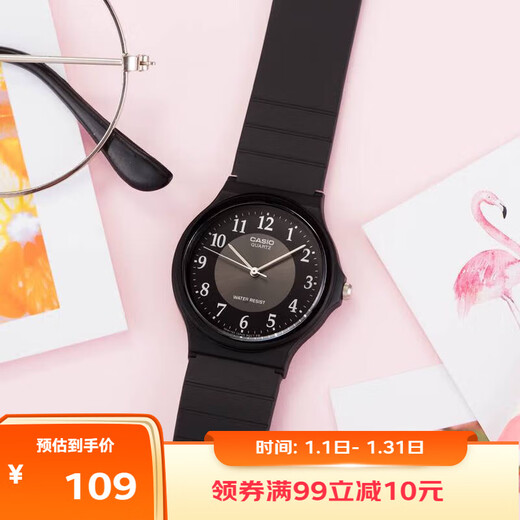 Casio (CASIO) small black watch for men and women, unisex student civil service examination, college entrance examination usable quartz watch MQ-24-1B3