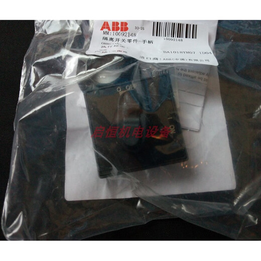 ABB selectable handle OHBS3AH1, OHYS3AH1, OHBS2AJ, OHYS2AJ, OHYS3AH1