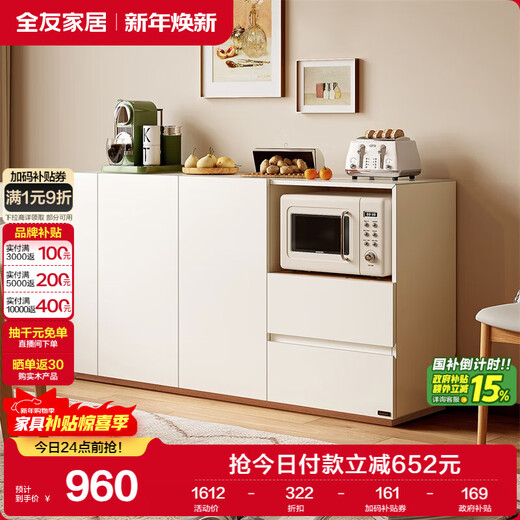 Quanyou Home Modern Simple Dining Side Storage Cabinet Living Room Storage Cabinet Kitchen Preparation Cabinet Wall Furniture
