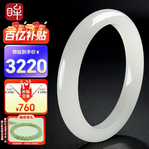 Impression Eyes Premium Grade Hetian Jade Bracelet White Jade Bracelet Peace Bracelet The inner diameter is about 53-54mm for my mother