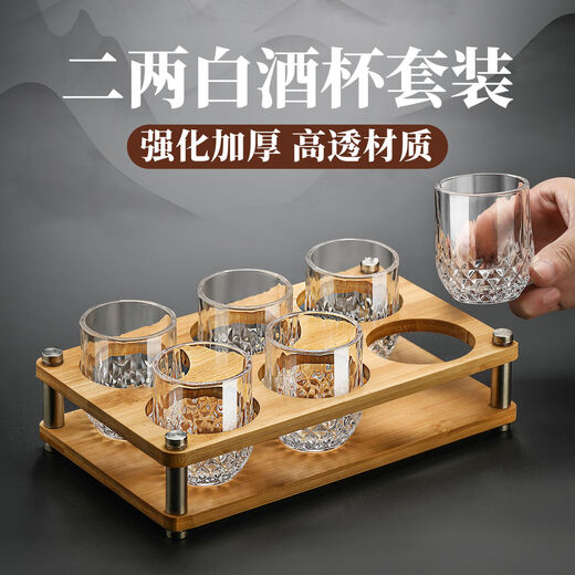 Fantasy white wine glass 2-liang set personal cup 10 cups 1 holder 100ml 2-liang diamond cup holder