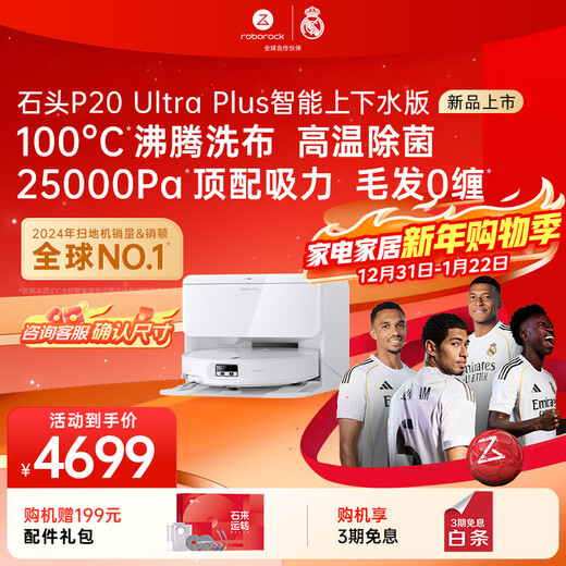 Roborock robot barredor todo en uno para barrer y trapear P20 Ultra Plus máquina para barrer, trapear, lavar y secar todo en uno Recolección automática de polvo lavado con agua caliente secado de trapeador trapeado de rehidratación P20 Ultra Plus agua superior e inferior