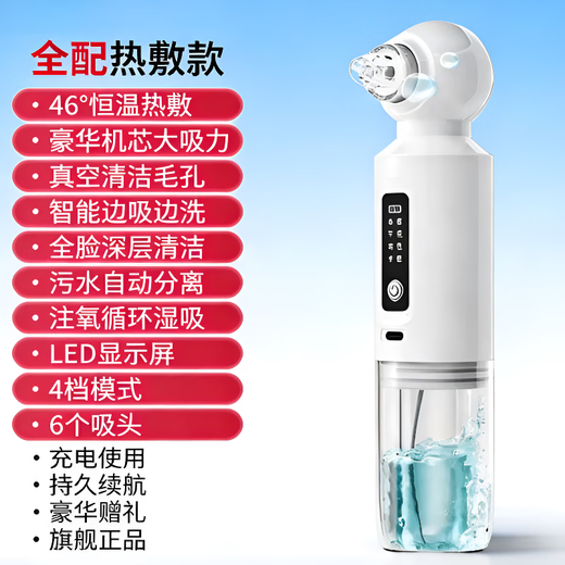 DIKTT German blackhead suction device, small bubble beauty instrument, nose pore electric facial cleanser, acne remover, blackhead extractor, pore vacuum cleaner, painless and skin-free, fully equipped with built-in hot compress + automatic pore cleaning