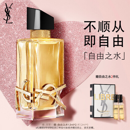YSL Saint Laurent Eau de Liberté 90ml women's perfume long-lasting fragrance gift box cosmetics birthday gift for girlfriend New Year gift