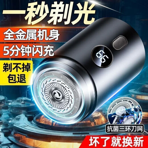 Xiaomi Buyi German quality 2025 new small steel cannon shaver men's electric portable razor beard trimmer high-end digital display 6.8 million rpm/9-leaf self-sharpening head German technology 1 second clean + no black spots left Ten-year warranty