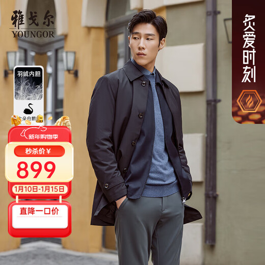 YOUNGOR Windbreaker Men's Mid-Length Down Windbreaker Removable Down Liner Two-Wear Windbreaker Black 2XL 185/104A