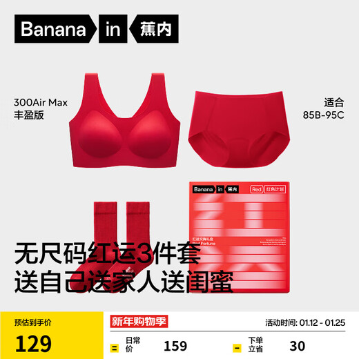 Jiao Nei 300 Air Max Large Breast No Size Liquid Foundation Underwear Women's Bra Vest Style Invisible Seamless Thin Style Red Meter Set Good Luck Red One Size