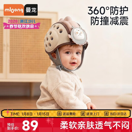 Manlong baby anti-fall hat baby head protection anti-collision artifact toddler toddler anti-fall pillow protection pad Xiaolongren