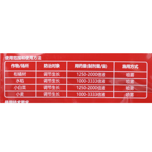 Shuofeng 481 Flower Fruit 14-Hydroxybrassinosteroid Brassinolide antidote for plant growth regulator Shuofeng 481-500ml/bottle