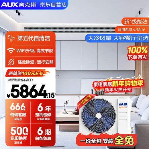 Oaks central air conditioning, Qingxiang duct machine, one-to-one, small 4 HP, first-class energy efficiency, full DC power-saving living room air conditioner GRD85/BPR3QA-QF3 (B1) national subsidy