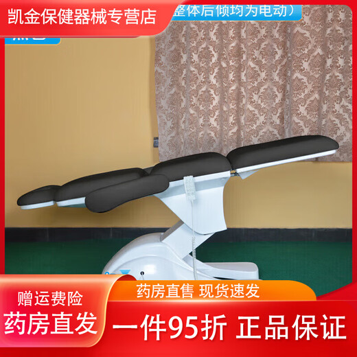 Universal medical electric beauty bed micro-surgery bed beauty massage bed injection bed tattoo embroidery bed folding multi-functional off-white one-to-three plus foot control