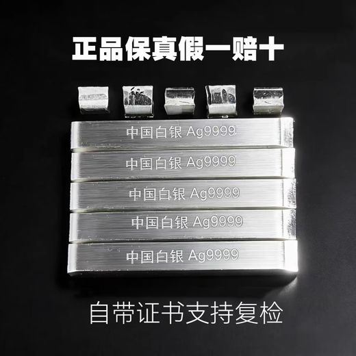 China Silver Silver Bar Pure Silver 9999 Silver Material Pure Silver Investment Silver Bar Raw Material Silver Bar Brick Silver Ingot Processing Collection China Silver 9999 Silver Bar 100g Silver Bar (One Piece) (With Certificate)