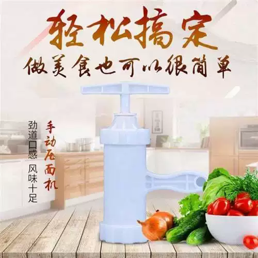 Yusenyi household thickened manual noodle machine noodle machine river fishing machine 祹饹 machine noodles noodles 栲栳栳 plastic steel noodle press-2 molds