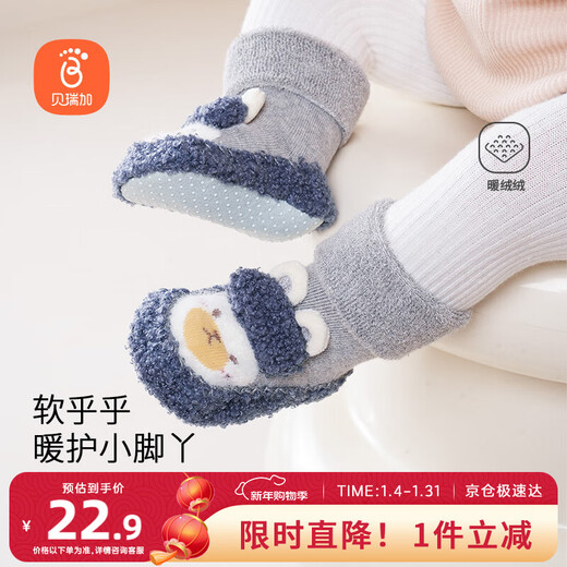 Babyprints Baby Socks Autumn and Winter Baby Floor Socks Thickened Warm Toddler Socks Indoor Early Education Socks Medium Tube Gray M