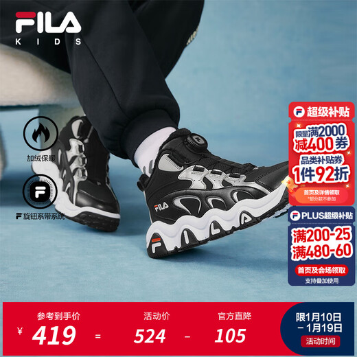FILA Children's Shoes Children's Cotton Shoes 2025 Winter New Style Knob Velvet Warm Sports Shoes for Boys and Girls Black/Space Silver-BW 37 Inner Length 23.5