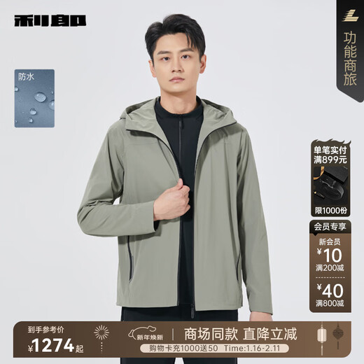 利郎【商场同款】防水风衣男连帽防风通勤户外轻运动外套秋季2025新款 灰绿（25QFY6041Y） XL 175/92A