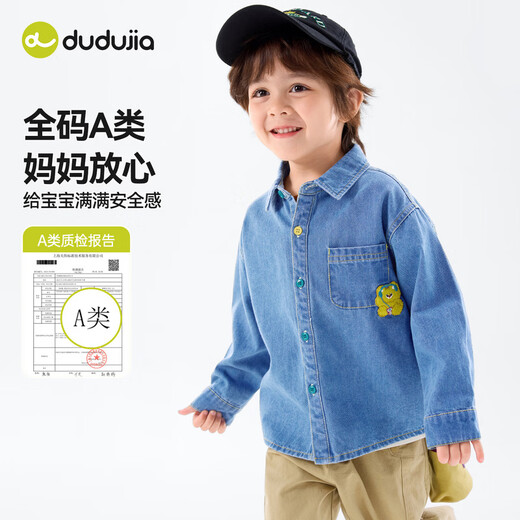 Dudu baby denim jacket spring children's loose top girls fashionable clothes boys shirt spring denim blue 90