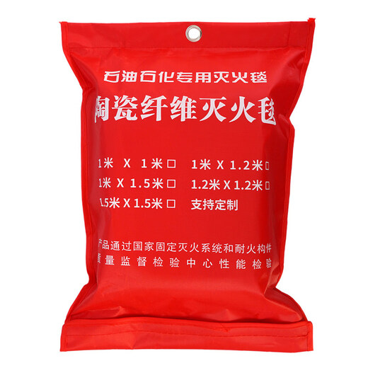 Ceramic fiber fire blanket, high temperature resistant, national standard, kitchen fire blanket, gas station fire blanket, welding fire blanket, 2mm thick (1m*1m)_ceramic fiber
