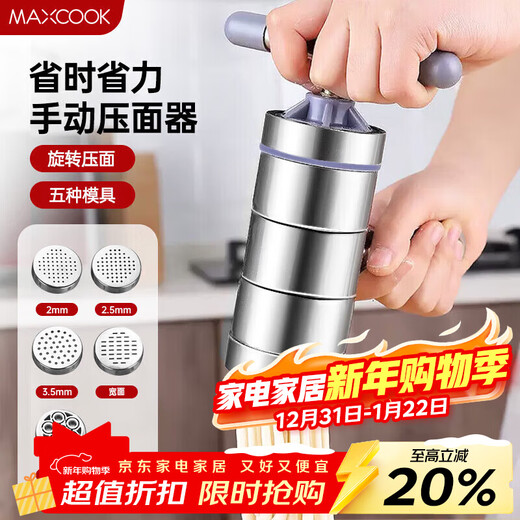 MAXCOOK Stainless Steel Noodle Machine Manual Noodle Press Household Noodle Press Hand Press Noodle Machine Noodle Beating Machine MCPJ8916