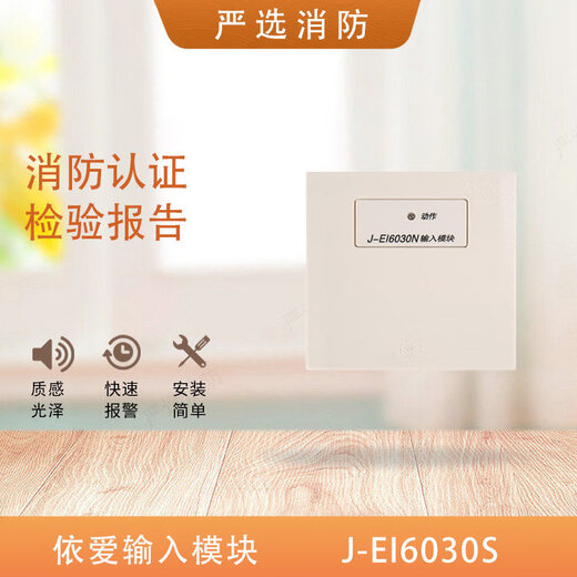 EI input module J-EI8030S/6030N monitoring module water flow signal output module J-EI8030S input module does not include the base