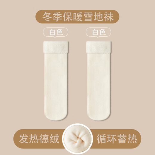 DeRong Snow Socks Women's Winter Cotton Socks Plus Velvet Thickened Warm Mid-Tube Socks Postpartum Confinement Home Long Socks Winter Warm Snow Socks 5 Pairs Random Colors One Size One Size Thickened Cold Resistant 20