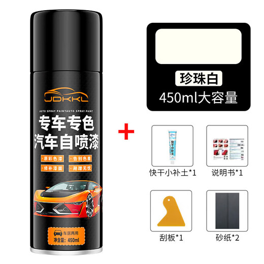 Pu Lv car paint automatic spray paint touch-up pen pearl white black hand shaker special repair scratch repair paint