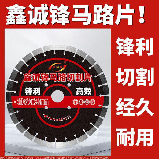 Xinchengfeng road cutting blade 400 efficient sharp road concrete cement asphalt old road blade 400 road blade (for old roads only)