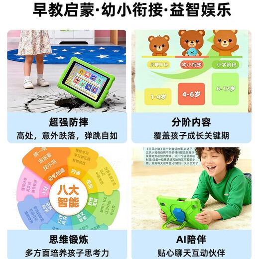Aixuebao children's learning machine eye protection and anti-fall version 1-12 years old preschool kindergarten young connecting thinking machine smart tablet early education machine primary school 2026 children New Year gift reading machine upgraded version 64G thinking early education Montessori + primary school