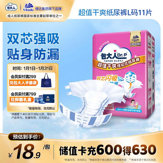 Dr.P (Dr.P) diapers, value-for-money dry L11 pieces (waist circumference 80-130cm), maternal diapers for the elderly