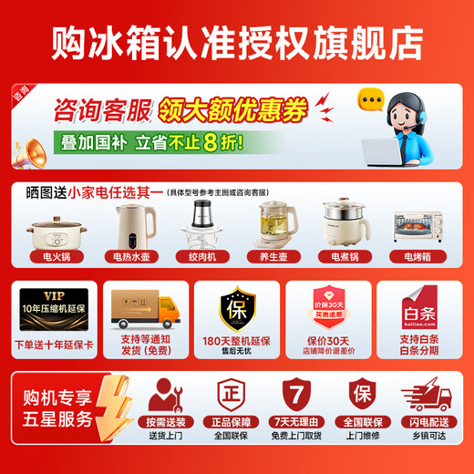 Rongsheng refrigerator 507 liters IDP2.0 dual system dual cycle refrigerator cross door four-door ultra-thin zero embedded refrigerator first-class energy efficiency active sterilization air-cooled frost-free dual system + embedded BCD-507E50CZLAD