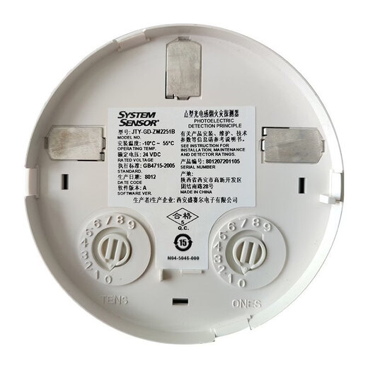 Shengsaier Smoke ZM2251B Intelligent Photoelectric Smoke Fire Detector ZM2251B Single Smoke Detector (Excluding Base)