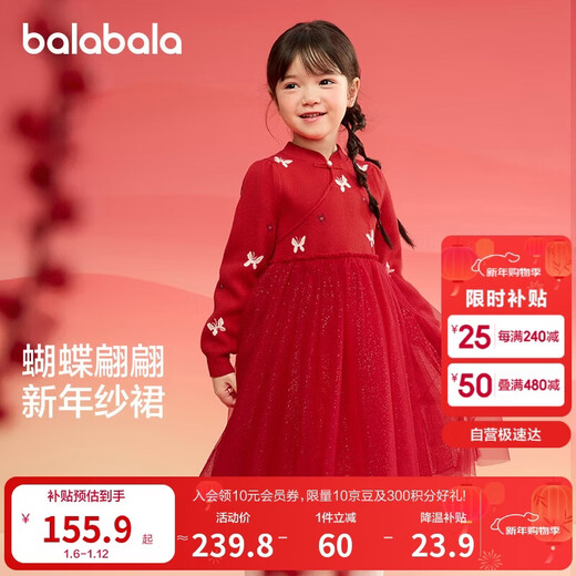 Balabala children's clothing girls dress children's skirt knitted mesh 2025 spring princess dress new year 209125111001