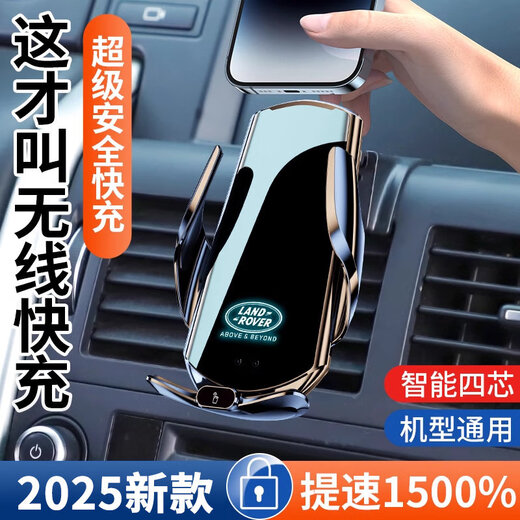 Yusenyi Land Rover Discovery Sport 5 Freelander 4 Freelander 2 special mobile phone holder car wireless charging accessories smart model 10-16 Discovery 4