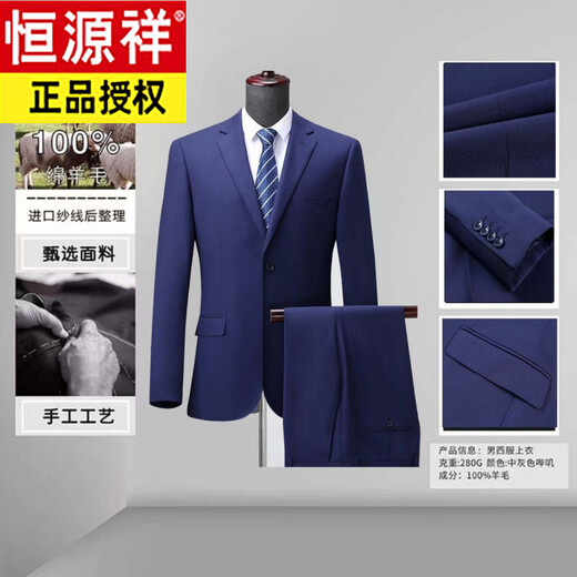 Hengyuanxiang 140-count wool men's suit wedding dress formal luxury autumn and winter suit black two-piece set S 165/92C