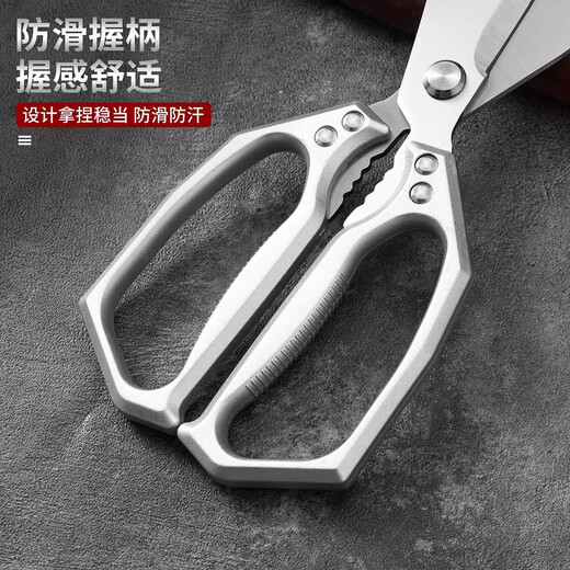 Household large-head scissors for the kitchen, strong chicken bone scissors, chicken, duck and goose bones, sharp scissors, manual scissors, silver