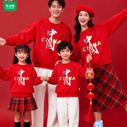 Wooden wooden house New Year's Day national fashion parent-child outfit red sweatshirt autumn and winter plus velvet family of three family portrait Chinese style top red (love) plus velvet 120 cm height 110-120