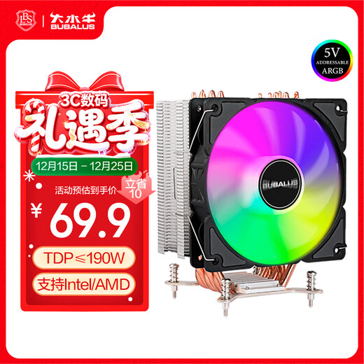 BUBALUS T61A 6 heat pipe CPU air-cooled radiator (ARGB fan/Intel multi-platform/PWM temperature control/12CM/silicone grease/lock type/support 1700)