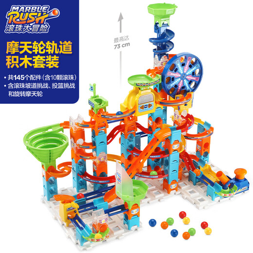 伟易达（Vtech）积木电动摩天轮轨道拼装大颗粒STEAM教儿童玩具 男孩女孩生日礼物