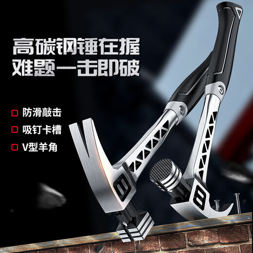 New type of claw hammer, hollow, shock-proof, one-piece hammer, strong magnetic nail hammer, pockmarked hammer for construction sites, hollow style 13oz round head, curved tail mini claw hammer