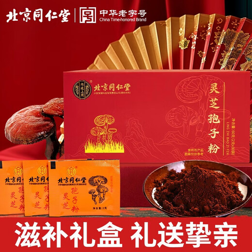 Tongrentang Ganoderma lucidum spore powder postoperative recovery supplement for the elderly, nourishing health care nutrition for the elderly 60g