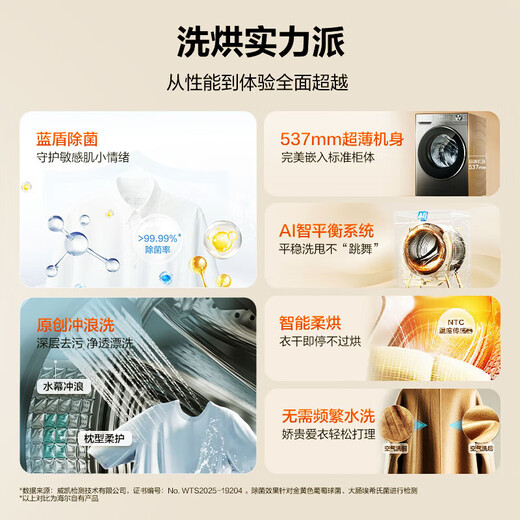 Haier's 26-year-old new product 58E 11kg drum washing machine, fully automatic with dryer and integrated washing and drying, national subsidy, first-level energy efficiency, 537mm ultra-thin body, blue shield sterilization | 1.2 washing ratio, integrated washing and drying 11kg