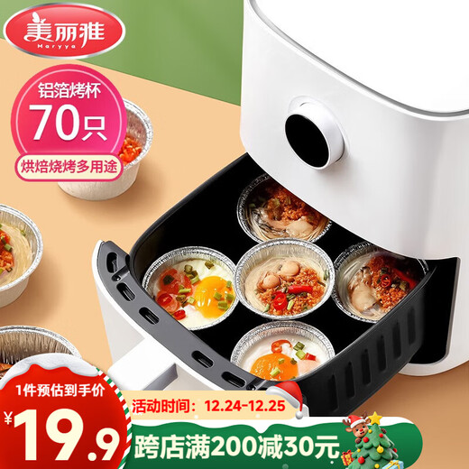 Meliya tinfoil bowls and cups, 70 pieces, air fryer tinfoil plates, tart pudding molds, food-grade aluminum foil baking sheets