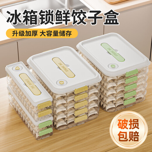 Set of engraved dumpling box storage box dumpling tray multi-layer food-grade wonton crisper box storage box side storage special for refrigerator special price yellow one layer and one cover can hold about 70 dumplings 1 layer can be portable丨no odor丨anti-stick bottom丨can be timed