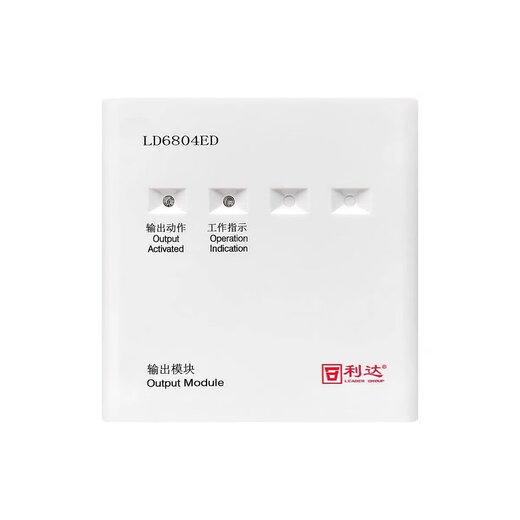 Beijing Lida Huaxin output module LD6804ED/EN switching module Lida broadcast module LD6804ED with base