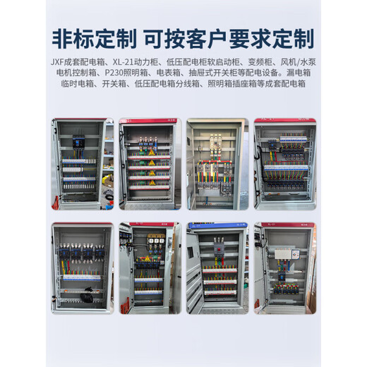Distribution box, power cabinet, power distribution cabinet, customized complete set of industrial factory lighting main box, switch control cabinet, factory direct sales, custom-made