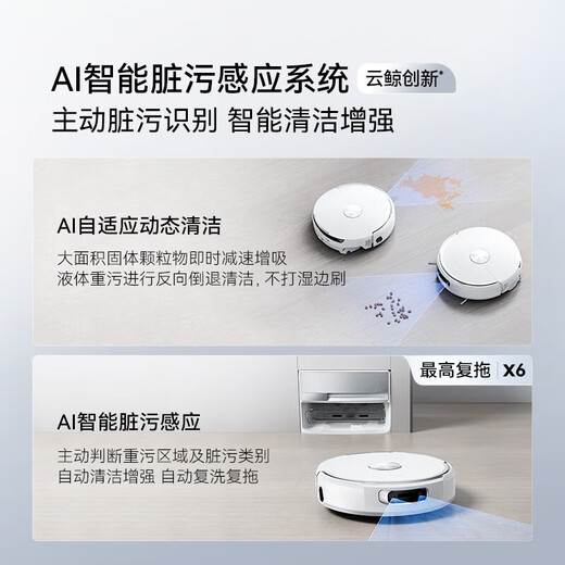 Cloud Whale sweeping robot Xiaoyao 002/002Max all-in-one sweeping and mopping fully automatic cleaning and mopping machine with zero hair entanglement AI running water crawler floor washing robot Xiaoyao 002-water tank version