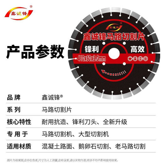 Xinchengfeng road cutting blade 400 efficient sharp road concrete cement asphalt old road blade 400 road blade (for old roads only)