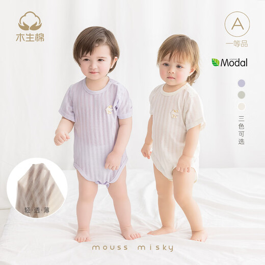 Wooden cotton Modal baby short-sleeved jumpsuit baby triangle hoodie stretchy rompers bag fart jacket summer thin section Ziyoulan 66cm