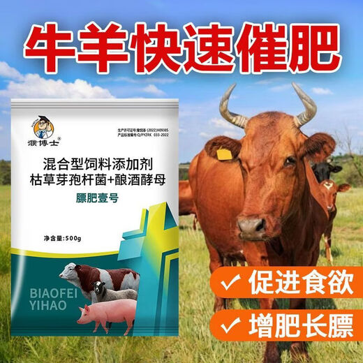 OIMG veterinary fat fertilizer No. 1, fattening pigs, cattle and sheep, enlarging the skeleton, appetizing and promoting pig growth, mixed feed additives, fat fertilizer No. 1, 3 bags, affordable