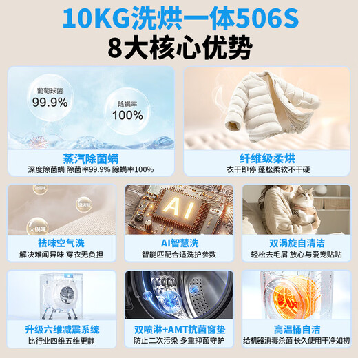 Yueji drum washing machine produced by Leader Haier, fully automatic washing and drying, 10kg household OCC trade-in subsidy XQG100-LH506S